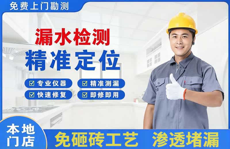 寿光漏水检测精准定位